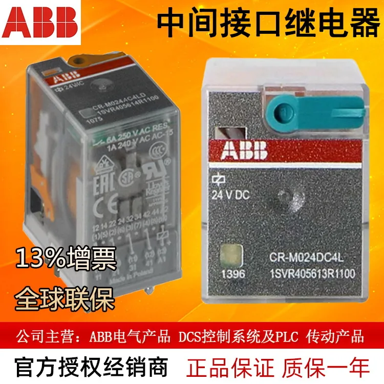 2025 ABB مرحل متوسط CR-M024DC2L 24VDC مع مصباح 2co مخرج 10050157 واجهة توصيل #1