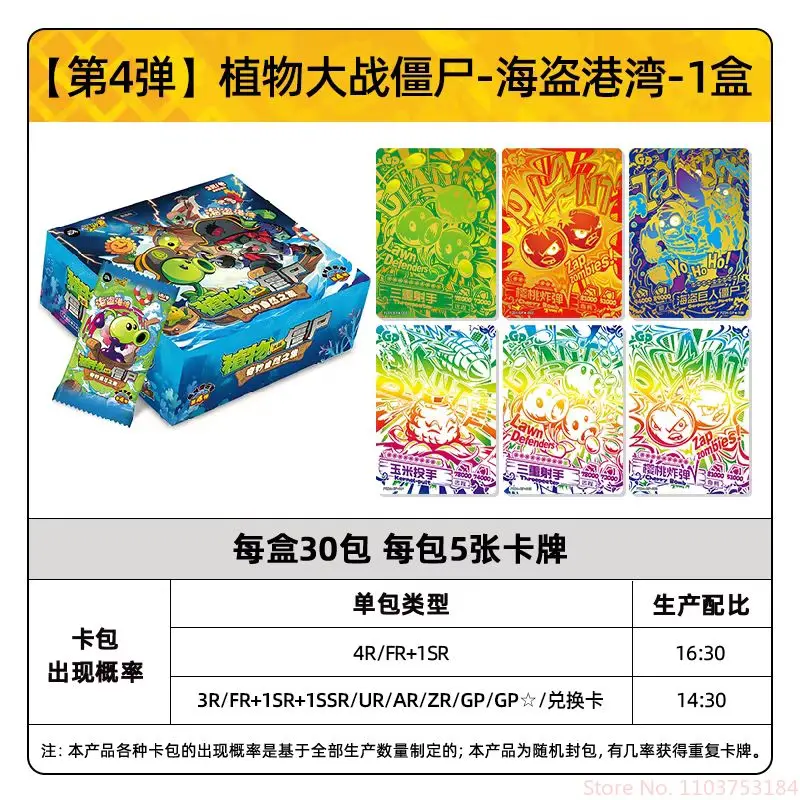 Kayou 오리지널 정품 식물 대 좀비 카드 전설적인 새로운 시대 멋진 자연 여행 게임 장난감 Collectible Anime Cards Gift