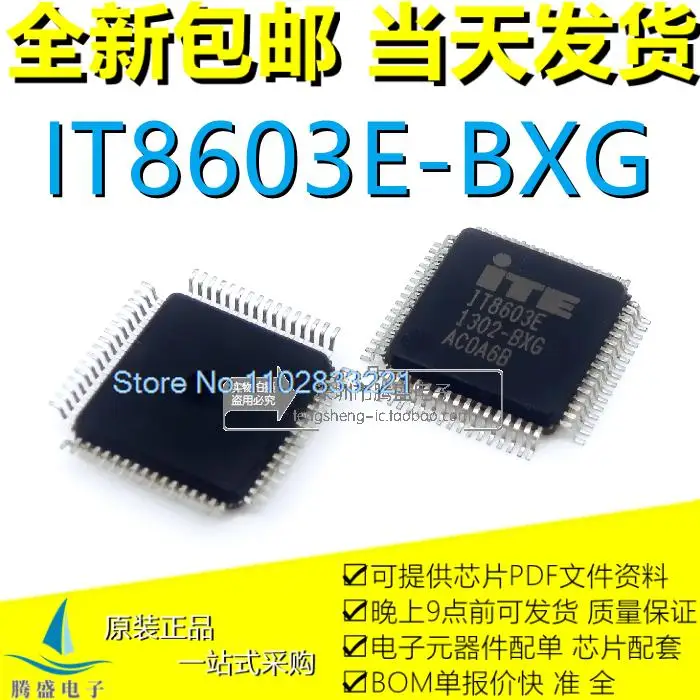 

IT8603E BXG BXS AXS IT8655E HXS IT6633E-P QFP64