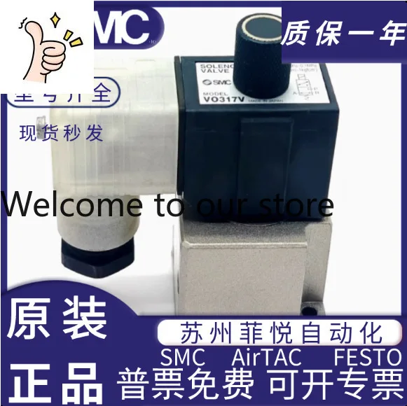 

Электромагнитный клапан SMC VO317V-5G/5GS/5DZ/5D VT317-5G-02 VT317V-5D Z-02