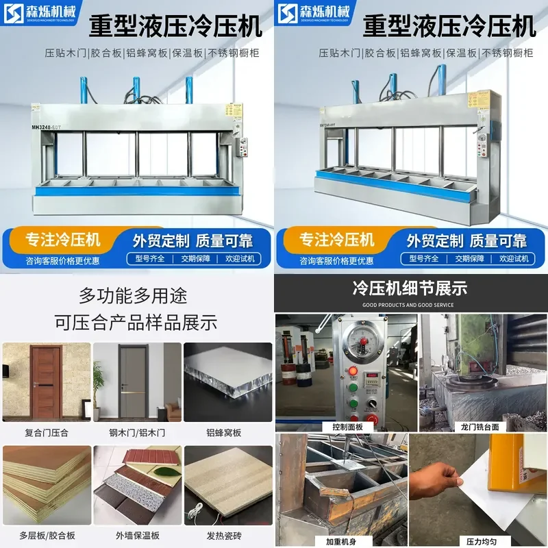 Deposit-Automatic Hydraulic Cold Press Woodworking Machinery Aluminum Honeycomb Panel MDF Particleboard Wood Plate Press