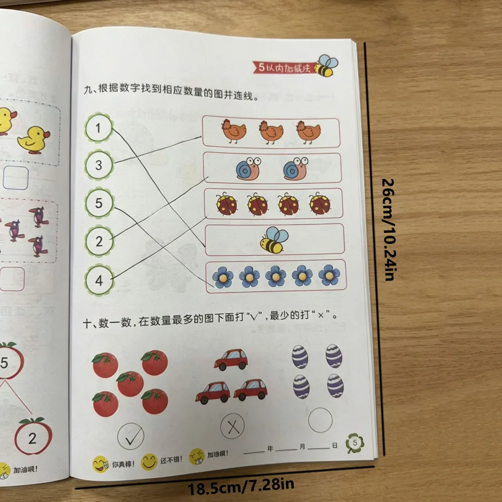 Preschool Math Workbook: Addition & Subtraction within 5, Kids Visual Counting & Arithmetic Practice Activity Book