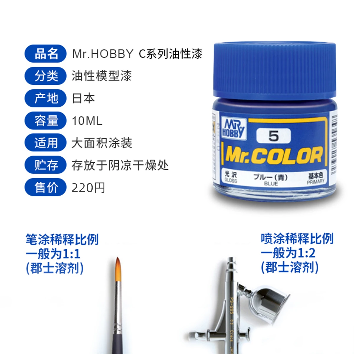 MR HOBBY Mr.Color C26 ~ C50 طلاء نيترو قائم على الزيت 10 مللي لأصحاب النماذج هواية تلوين لتقوم بها بنفسك نموذج بناء الرش/الطلاء اليدوي #2