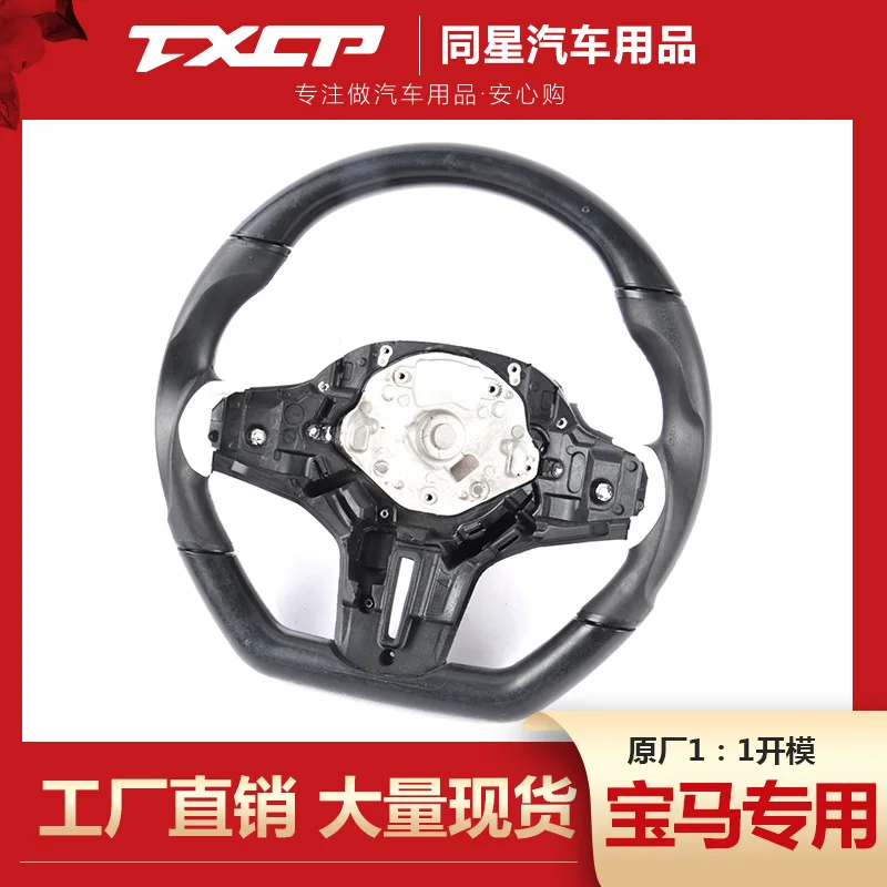 

Suitable for Bao-Ma X12345678 series GT thong steering wheel, which can be modified and upgraded, wholesale from carbon fiber ma