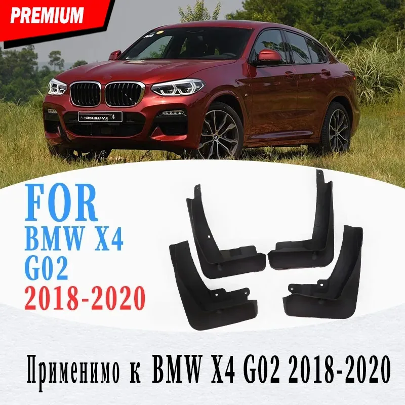 For BMW X4 G02 2018-2020 Mud Flaps Mudguards Auto Fenders Splash Guards Car Accessories