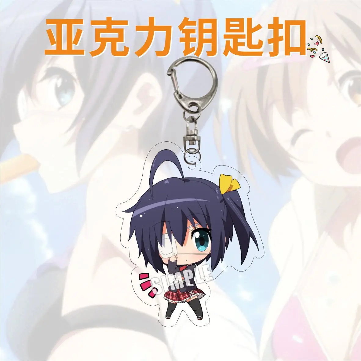 Amor, Chunibyo y otros delirios figuras de Anime Takanashi Rikka Cosplay llaveros acrílicos dibujos animados cuadráticos lindo bolso decoración