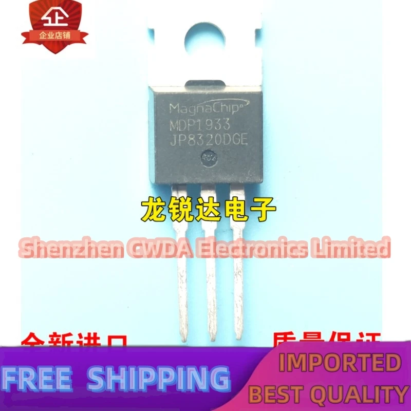 10PCS-20PCS   MDP1933 TO-220  80V 105A  In Stock Can Be Purchased