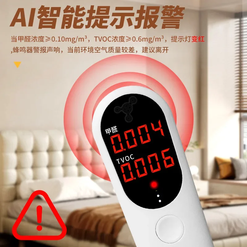 Household Professional Formaldehyde Measuring Instrument Formaldehyde Self-measuring Instrument Self-testing High-precision