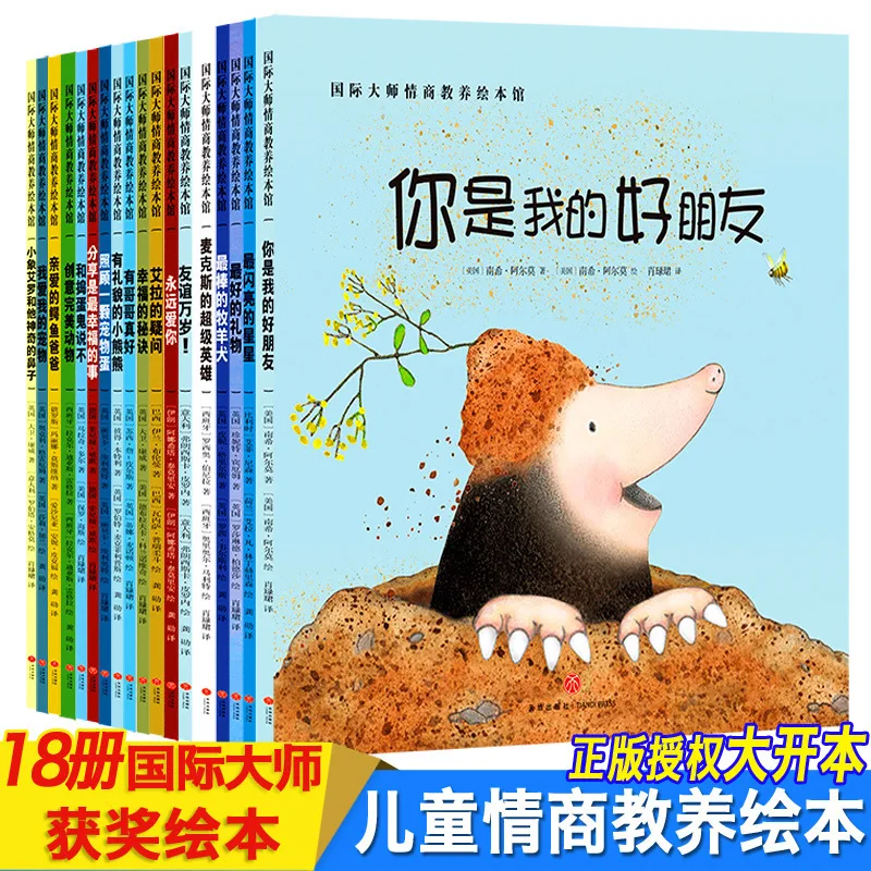 

International Master Emotional Intelligence Education Picture Book, Children's 3-6 Year Old Storybook, Kindergarten Book