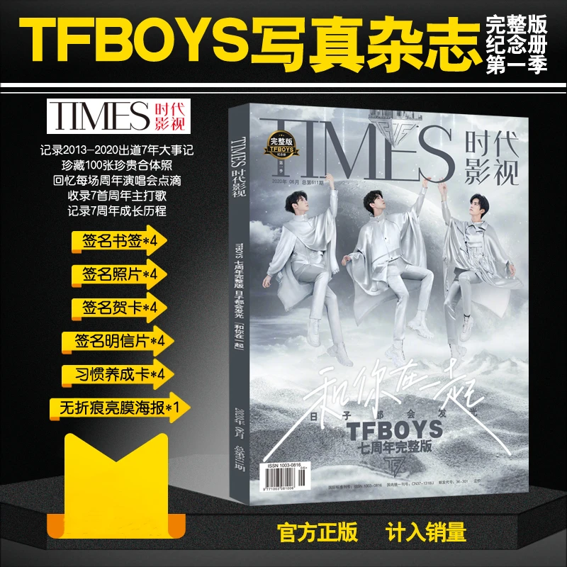 

Times Film Official TFBOYS New Photo Magazine The Same Signature Poster And Postcard Combined Memorial Free Shipping