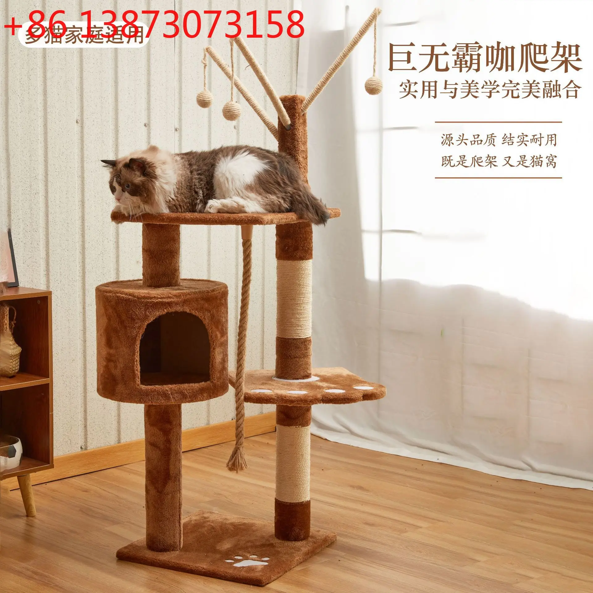 

Customized source factory explosion large cat climbing frame trident-shaped plush multi-layer jumping platform cat tree cross-bo