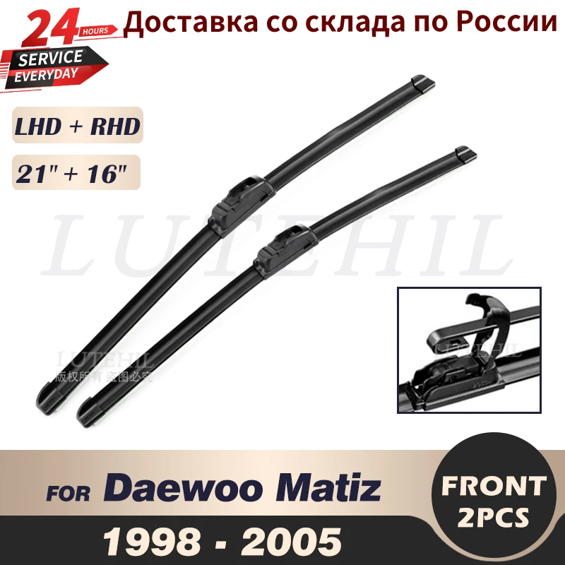 

Щетки стеклоочистителя передние для Daewoo Matiz 1998-2005 1999 2000 2001 2002 2003 2004