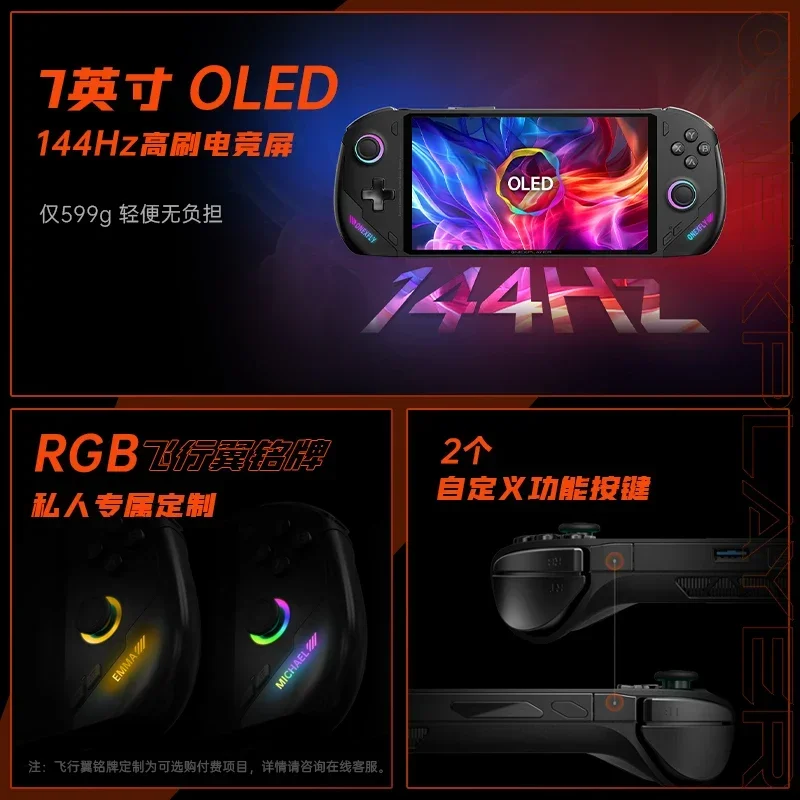 Aviator F1pro HX370 Win11 handheld 7-inch 144Hz high-brush Steam stand-alone online game