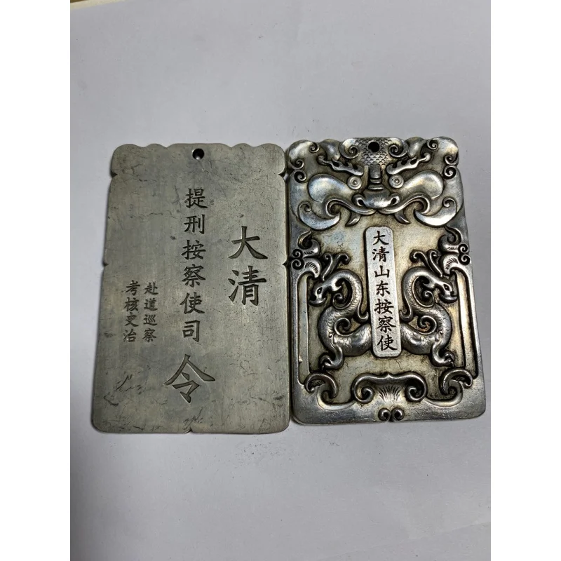 Silver-plated white copper Qing Dynasty Shandong inspection officer'sAntique Token Collectibles 1pc