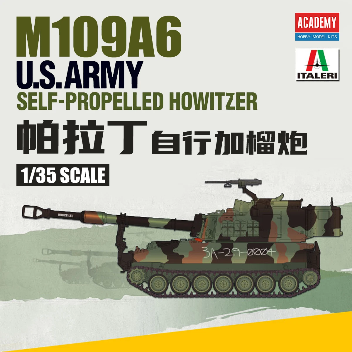 Academy AC13515 1/35 U.S. Army M109A6 Self-propelled Howitzer 