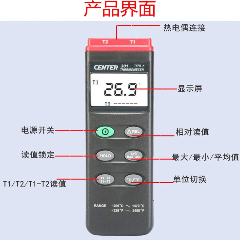 CENTER-301 ميزان الحرارة ثنائي القناة/مقياس الحرارة CENTER301 المدخلات المزدوجة المنزلية المحمولة