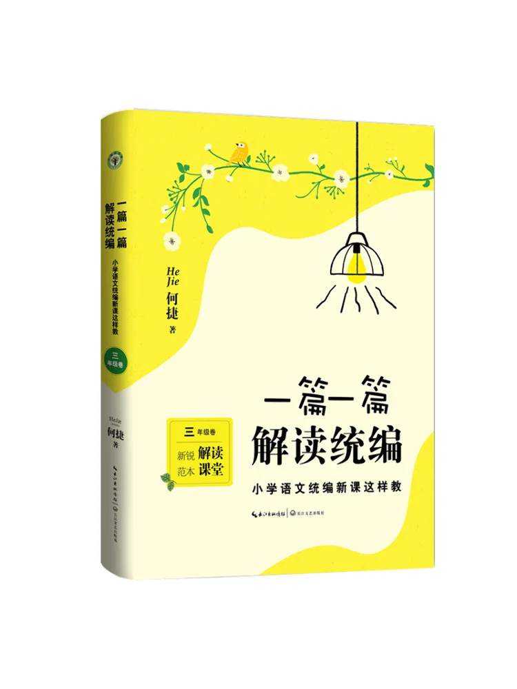 

Book-Winshare Interpreting the New Curriculum Of Unified Primary School Chinese Text Grade 3