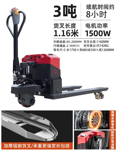 5 Ton 3T  Electric Pallet Truck Automatic Lift Hydraulic Warehouse Forklift