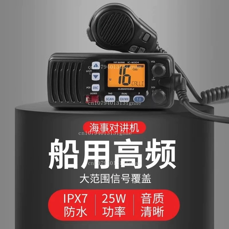 

Original ICOM IC-M304 Marine VHF Radio 25W with DSC, Waterproof Maritime Two-Way Communication for Ships/Boats, CE Certified