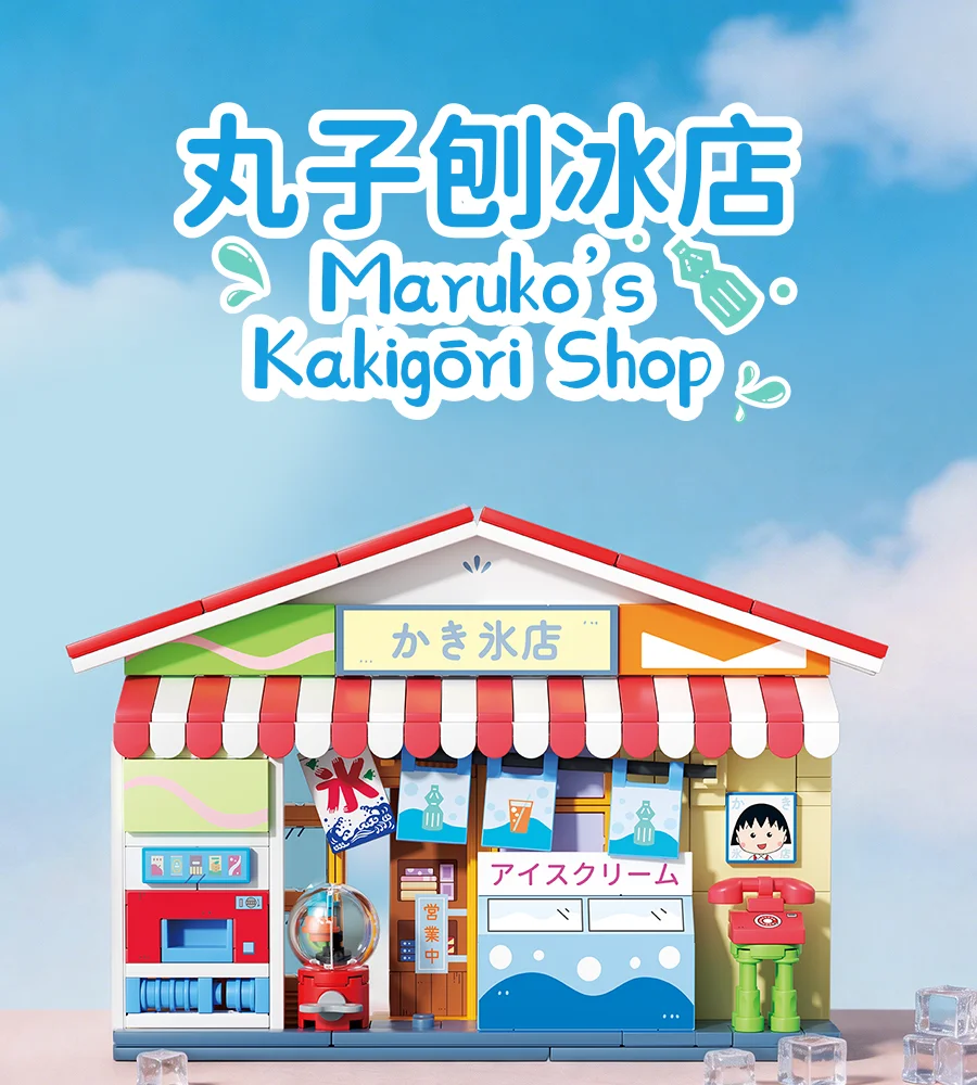 In Stock Wekki Chi Bi Maruko Delicious Town Street View Assembly Shop DIY Model Assembly Trendy Play Kawaii Toy Ornament Gift