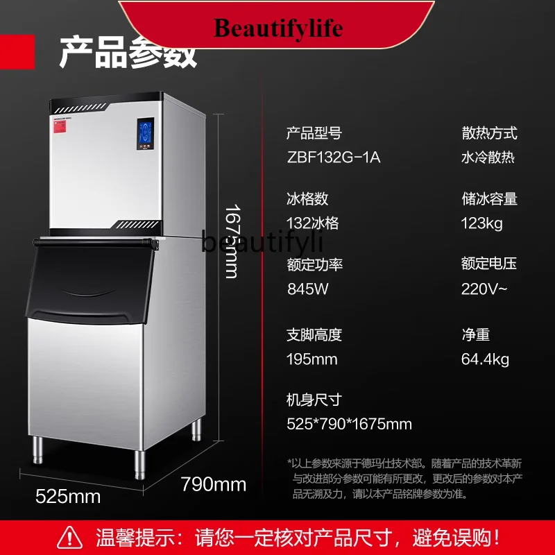 

E132 Commercial Ice Maker Cube Machine Machine Milk Tea Shop Bar Automatic Ice Maker