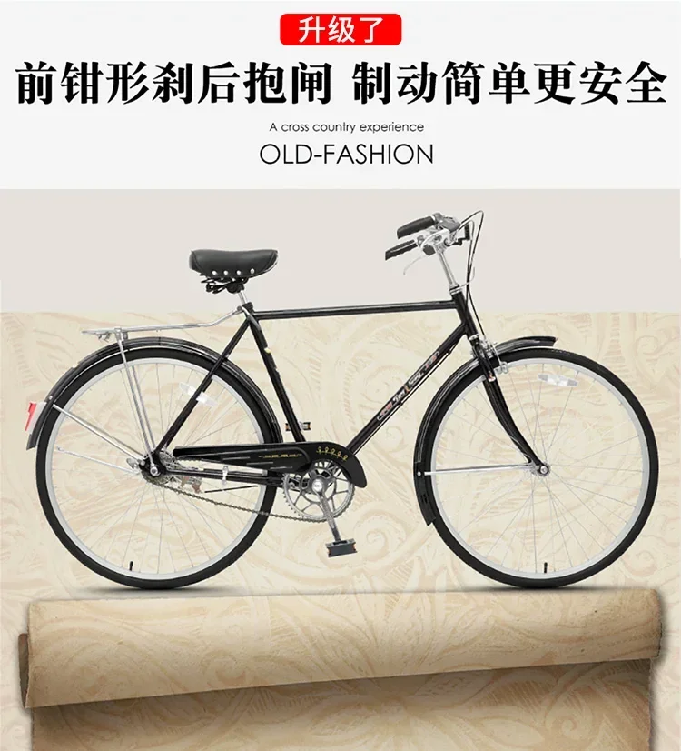 Durable and of high quality Phoenix Bicycle Men's and Women's 26-Inch/28-Bar Bicycle Adult Old-Fashioned Traditional Retro