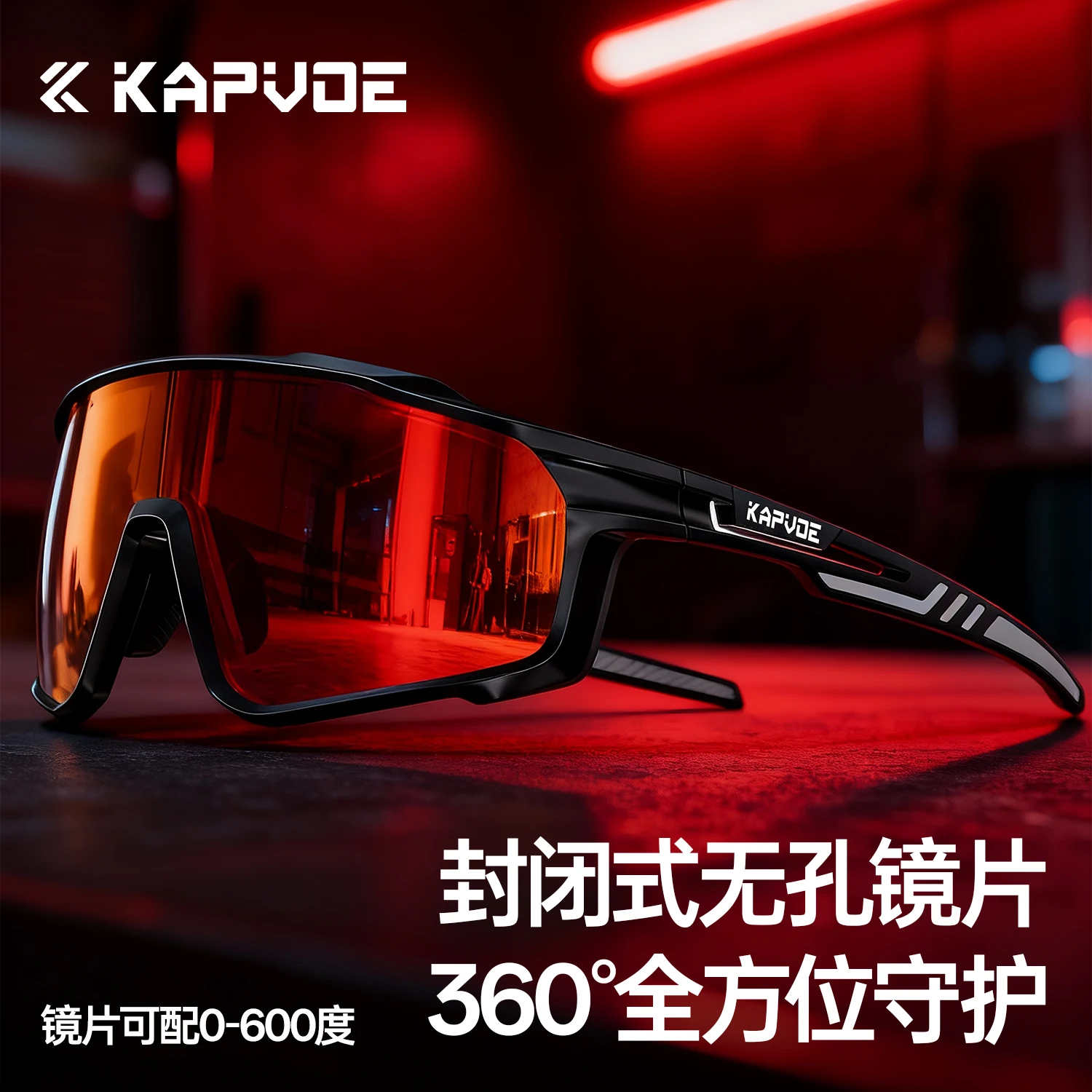 Kapvoe One-piece Molding Prescription Sports Sunglasses Customize Eyewear Cycling Glasses Sports Bike Goggles for Men Women