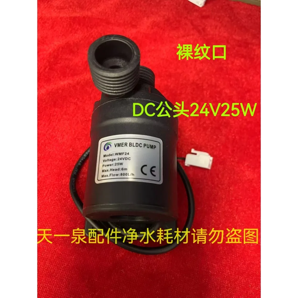Blue label 24V25W head treatment machine beauty instrument water circulation water special