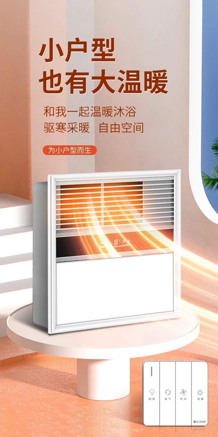 Lei Shi Heater 3*3 Yuba Lamp Badkamer Geïntegreerde Plafondventilator Verwarming Uitlaat Ventilator Verlichting Geïntegreerde Badkamer Kachel