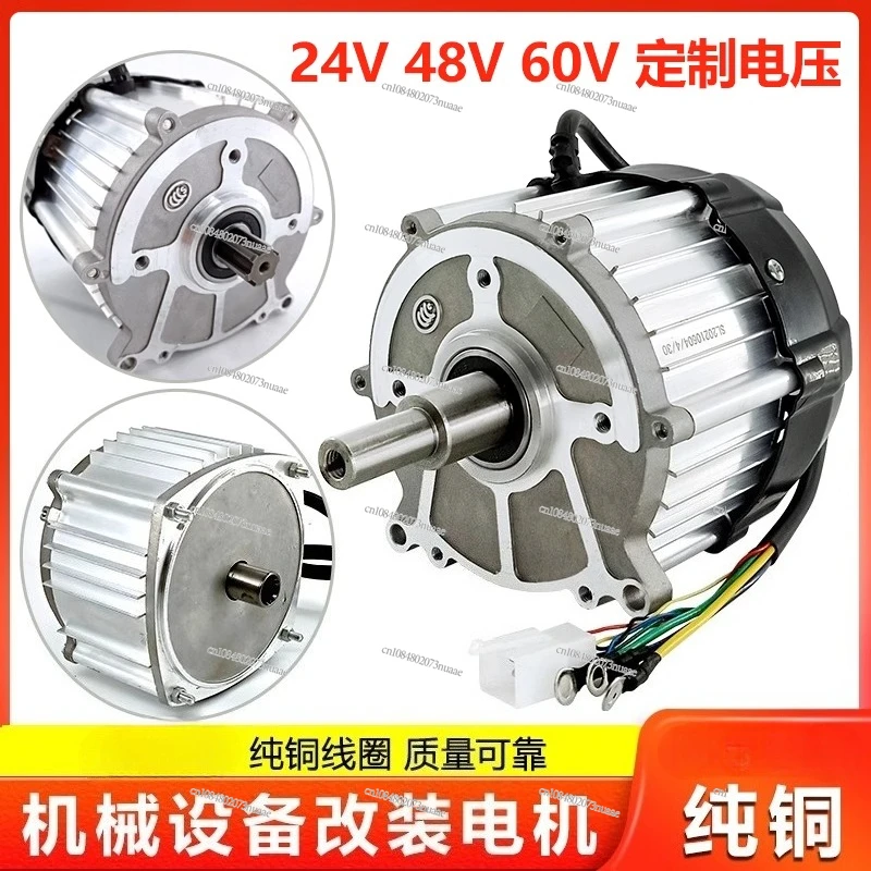Electric Tricycle Motor 24V 48V550W800W1000W1500W Modified Machinery and Equipment Motor Motor