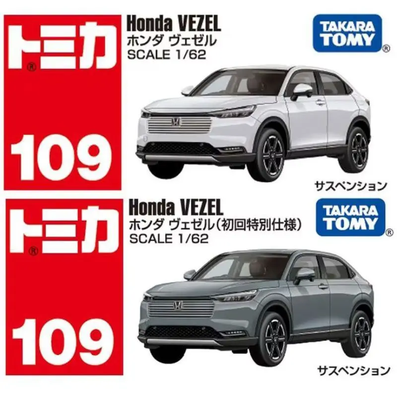 タカラトミー トミカ リミテッド ヴィンテージ ホンダ ヴェゼル 合金製カーモデル 109 ダイキャスト玩具 車両 コレクションディスプレイ用