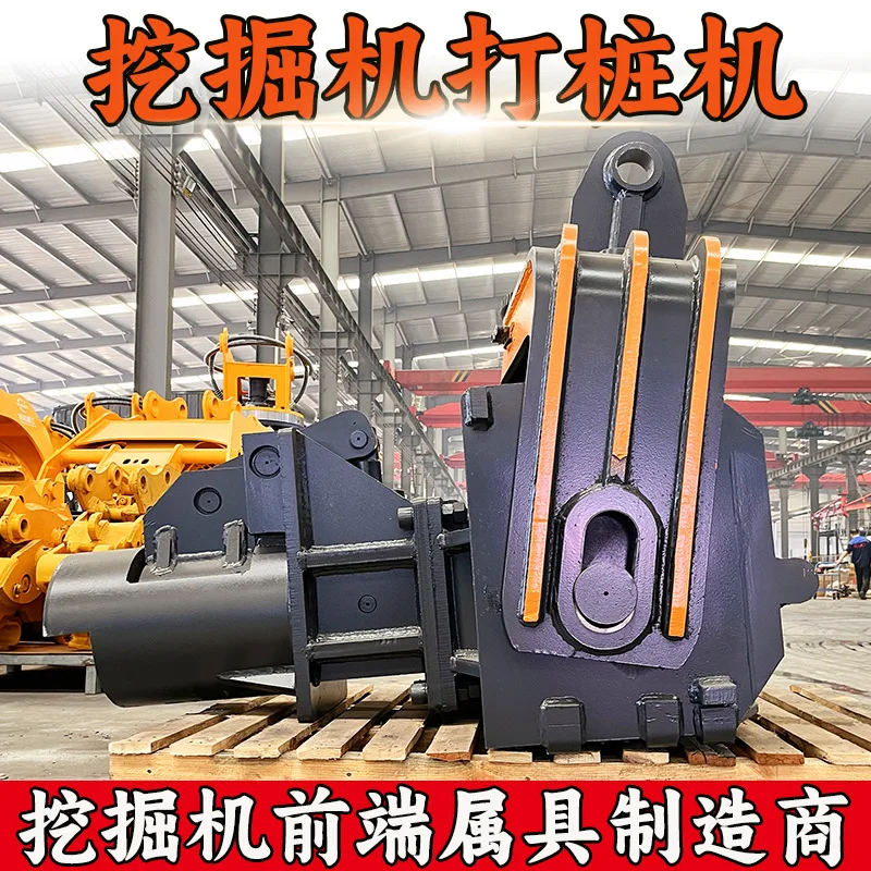 HCY excavator modified vibration I-shaped steel sheet pile cement pile static pile driver, excavator hydraulic pi
