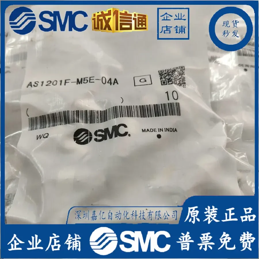 2026 AS1201F-M5E-04A, AS1201F-M5E-06A New Original SMC Throttle Valve