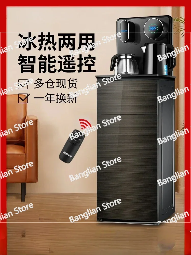 Automatic Vertical Water Dispenser, Tea Bar Machine, Bottom Bucket, Intelligent Light, Luxury, All-in-one, 220V