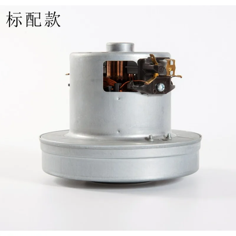 Adapted vacuum cleaner 1800W copper wire motor motor accessories D928 D937 D916 D932