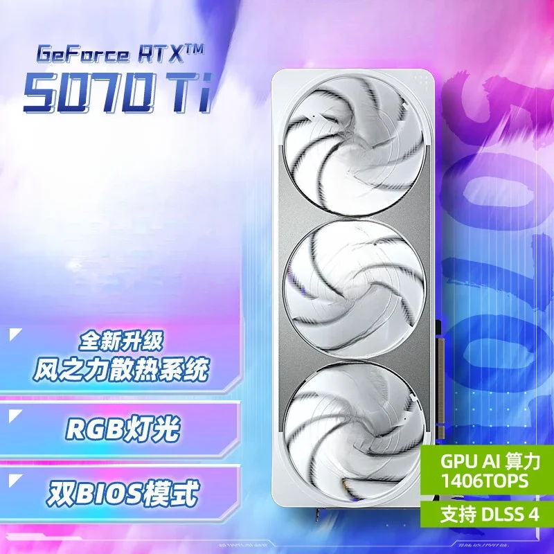 5070Ti AERO OC 16G graphics card + 850W Snow Eagle power supply