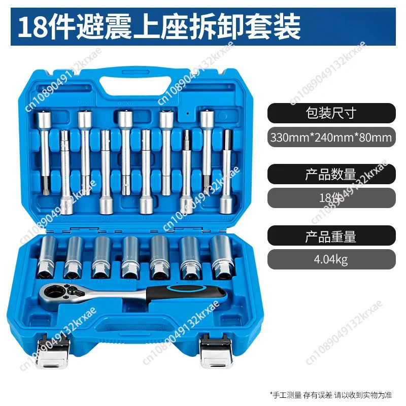 

18 шт. 1/2 "рулевая ступица, подвеска, амортизатор, универсальный набор инструментов для снятия стойки амортизатора