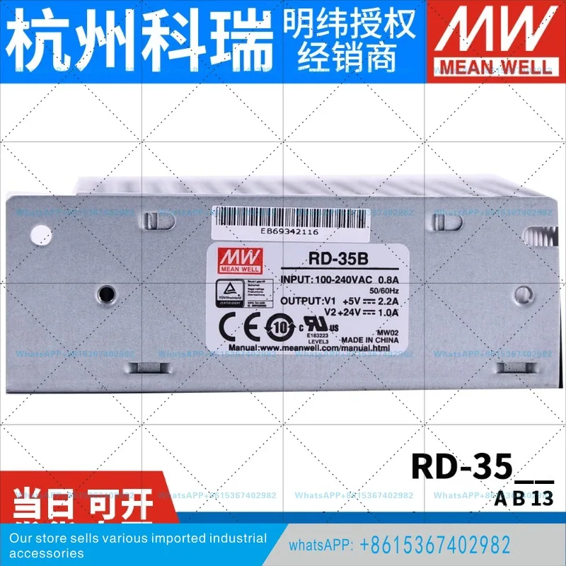 RD-35A/35B/3513 Mingwei dual output switching power supply 5V/12V/24V ± 15
