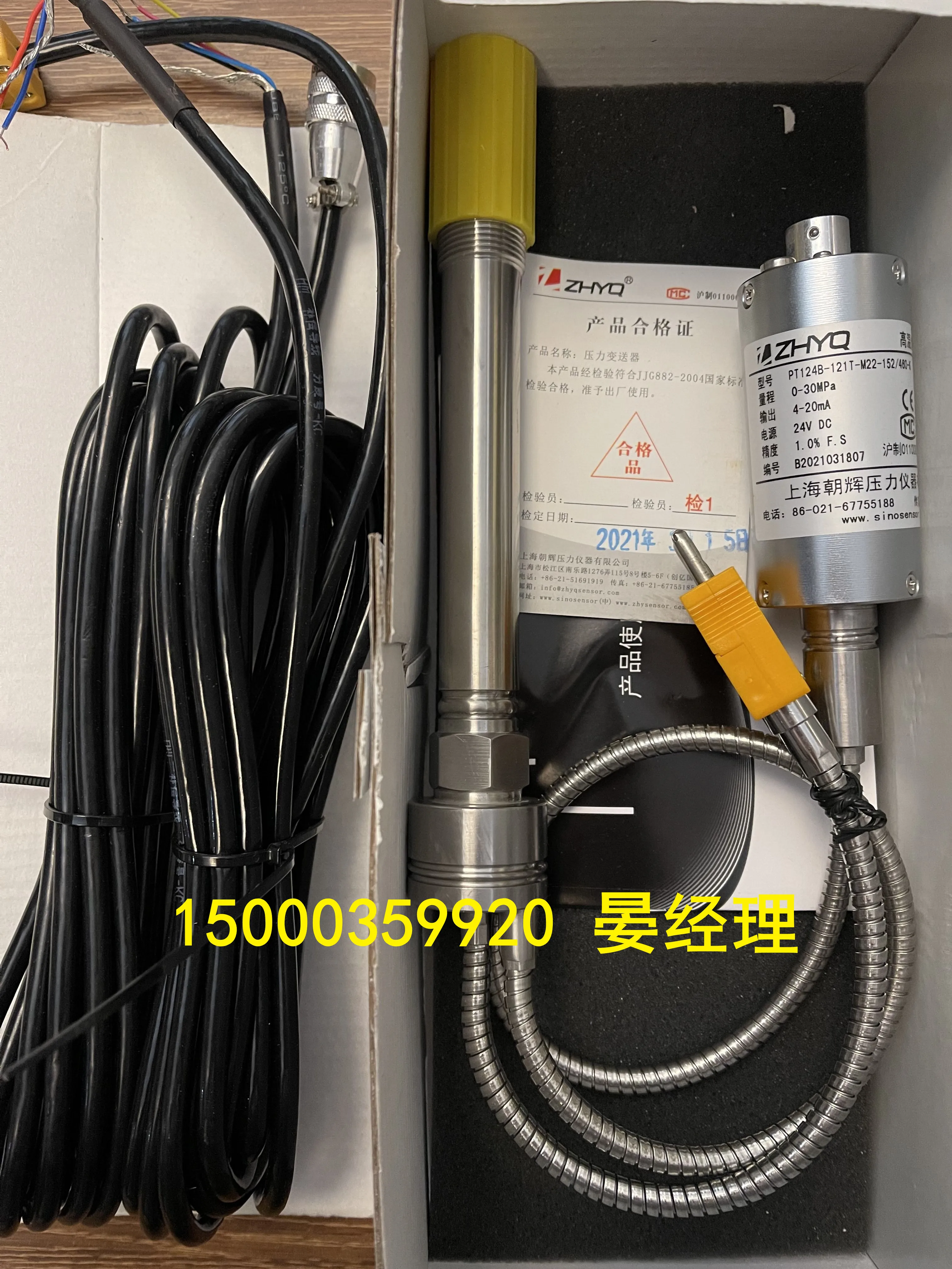 Shanghai Chaohui High Temperature Melt Pressure Sensor Temperature And Pressure Double Measurement Type PT124B-121T-30MPa-M22-K