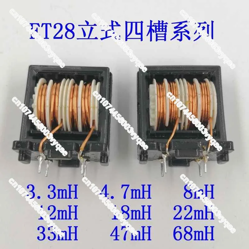 2PCS ET28 Common Mode Inductor Vertical Linear Power Filter 3.3/4.7/8/12/22/33/47mH