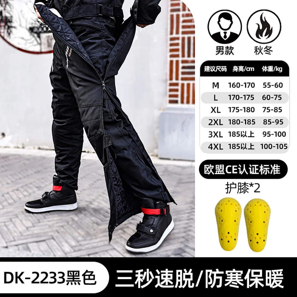 Windproof Oxford Motorcycle Pants Winter Warm Motocross Quick Take Off Pants CE Certified Protective Equipment Two Way Zipper