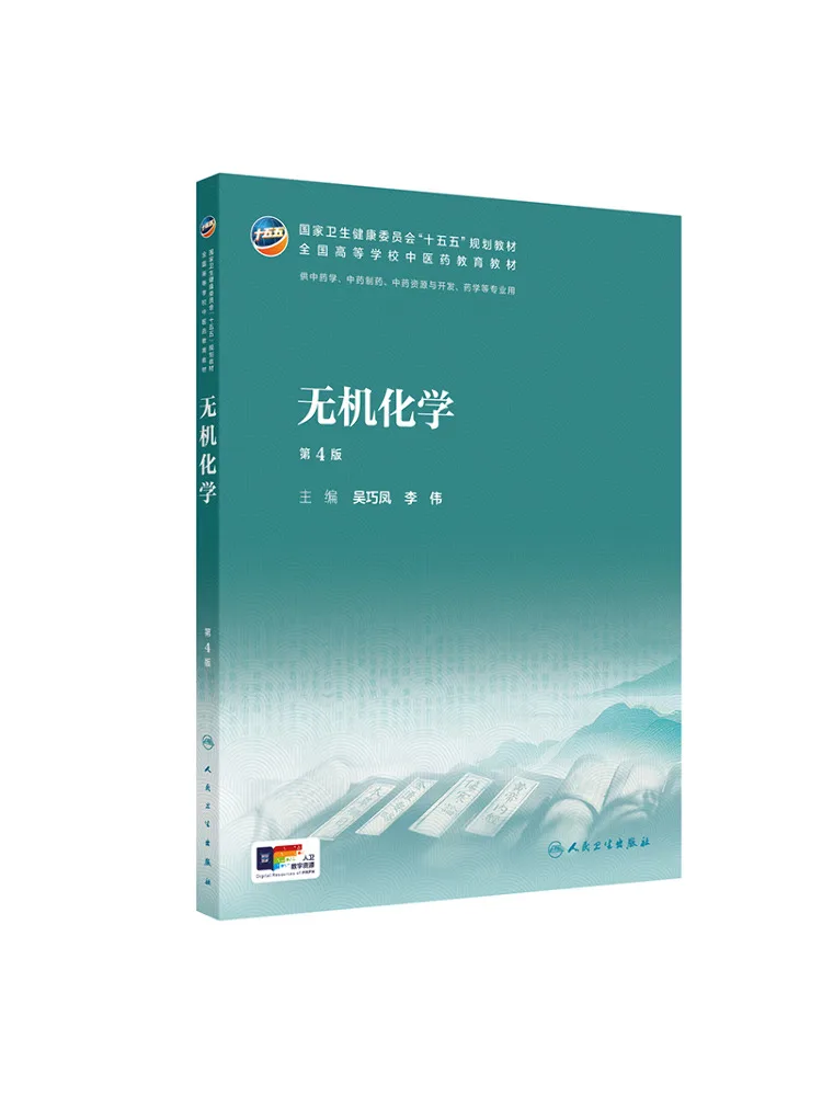 Book-Winshare Inorganic Chemistry 4th Edition