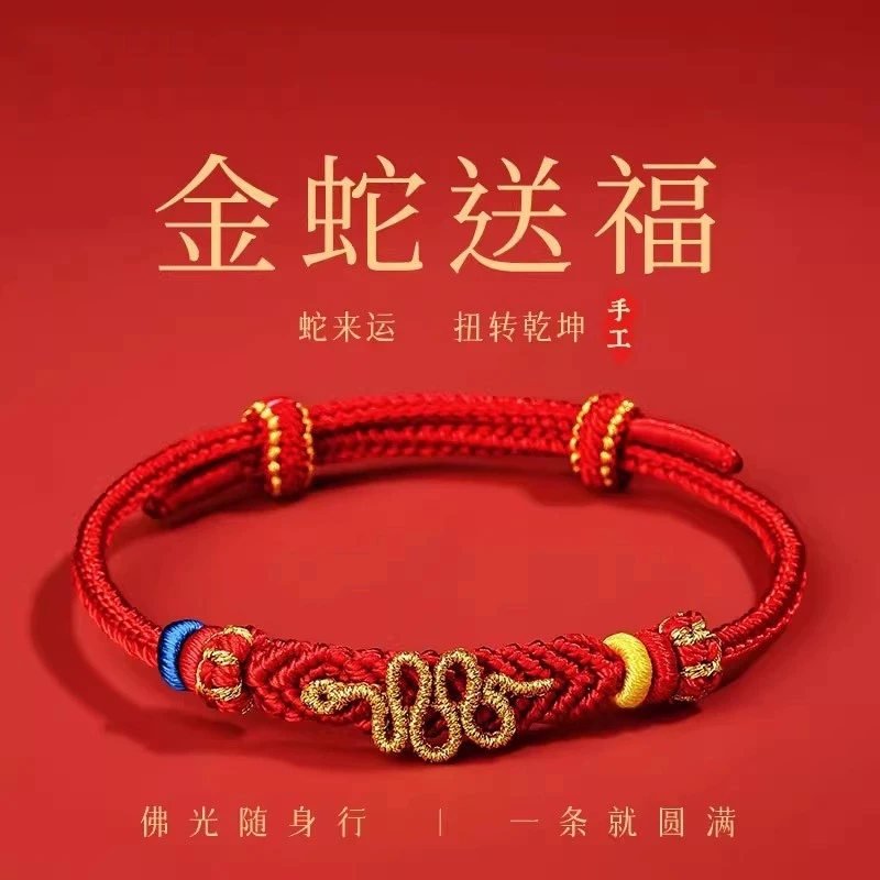 Hand Braided Red Rope Bracelet Snake Lucky Rope Hand Rope Couple Friendship Bracelet Braided Ethnic Original Female Accessory