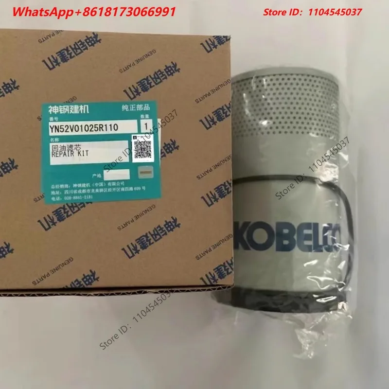 KOBELCO Shengang 210 250-10 Hydraulic Return Oil Filter Cartridge