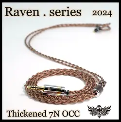 Raven series 7N OCC 2024 upgrading cable special promotion version MMCX 0.78MM IE900 N5005