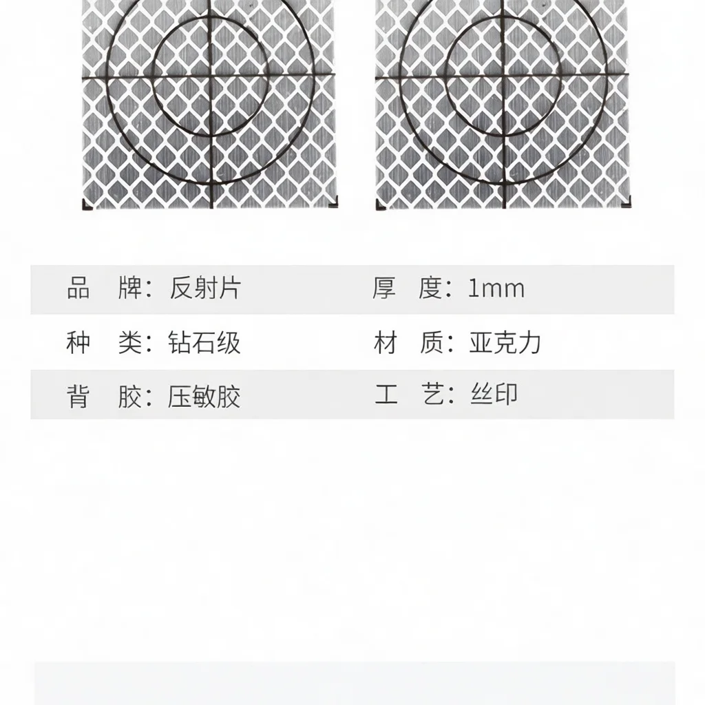 Diamond Grade Reflective Target Sheet Precise Surveying Sticker For Total Station Engineering Monitoring Mapping Equipment