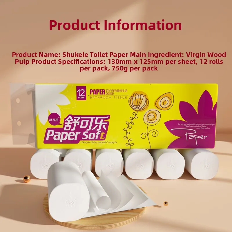 12-24 Rolls Of Coreless Paper Native Wood Pulp Soft And Skin Friendly Tissue Paper Comfortable For Daily Use Toilet Paper