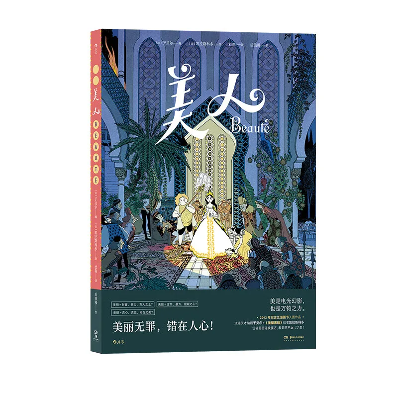 "Hou Lang"-Bande dessinée post-romantique, auto-croissance de la puissance des femmes, Nette Magic DegradTale, roman graphique, livre manga, anglais