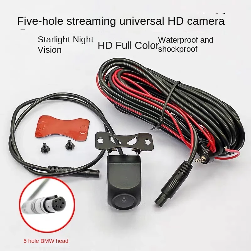 

JISUIDACar camera 5-pin streaming media rear camera HD plug-in starlight night vision rear camera rear recording monitoring.