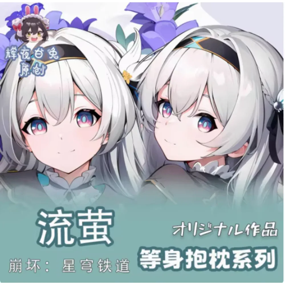 

Аниме Acg Honkai: Star Rail Firefly Сексуальная Dakimakura Hing Чехол для тела Otaku Loli Подушка Чехлы для подушек Постельные принадлежности Подарки Новый HY